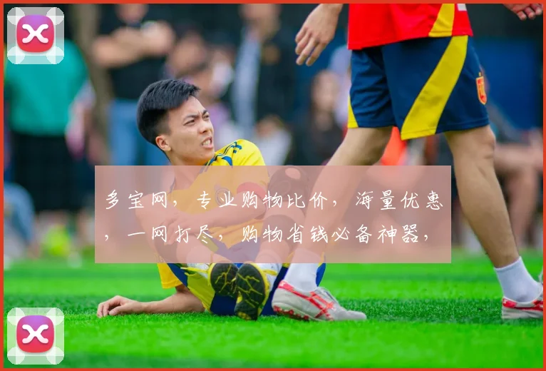 多宝网，专业购物比价，海量优惠，一网打尽，购物省钱必备神器，三个理由选择我。